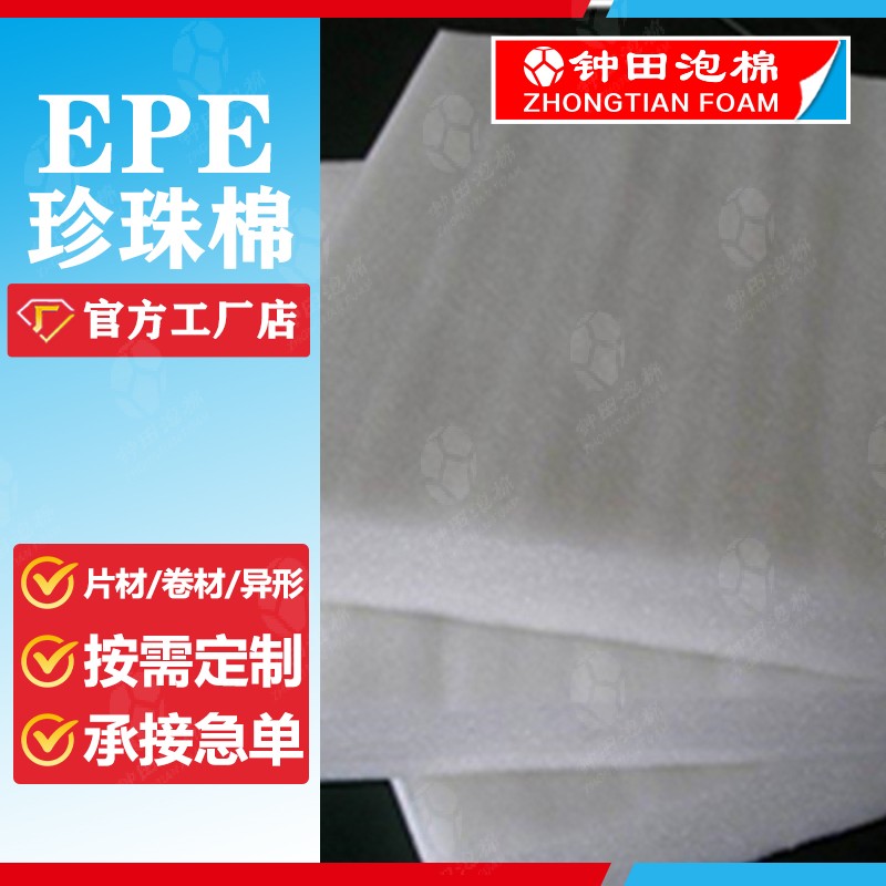 解密泡棉材料的三重利器：保護電子、駕馭極限、守護健康